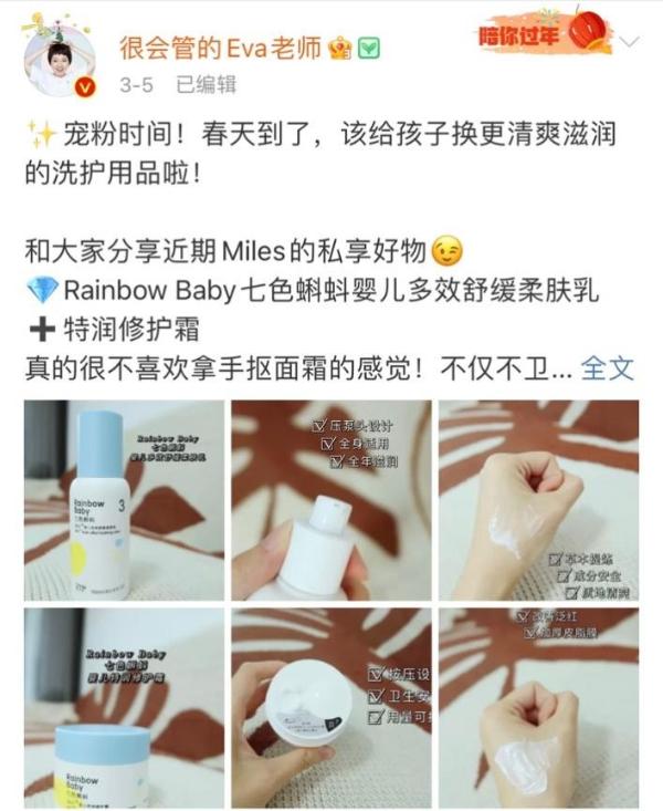 Rainbowbaby七色蝌蚪获百万博主粗犷推选，实力创造口碑